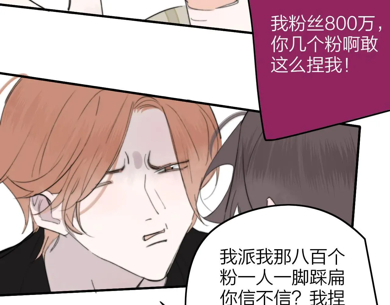 第97话 他什么都知道了？！ 第60页