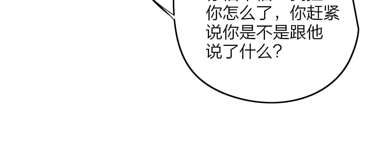 第97话 他什么都知道了？！ 第61页