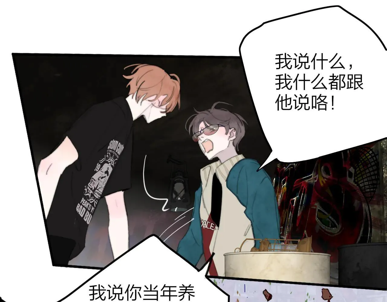 第97话 他什么都知道了？！ 第62页