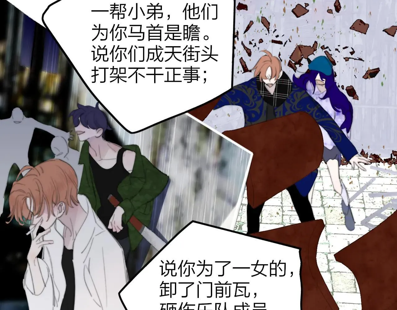 第97话 他什么都知道了？！ 第63页