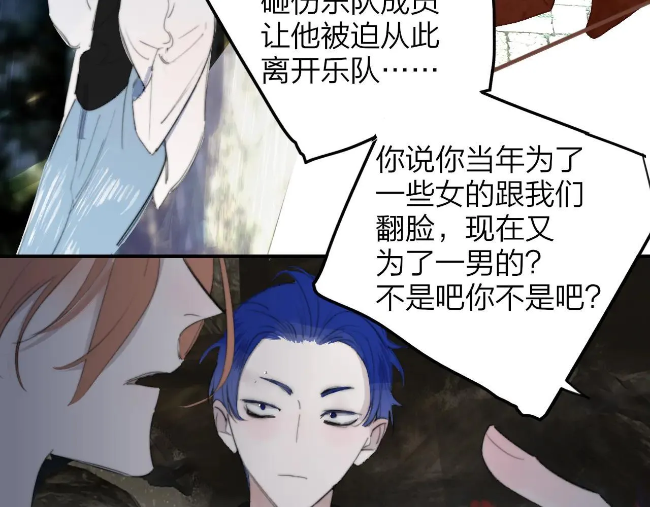 第97话 他什么都知道了？！ 第64页