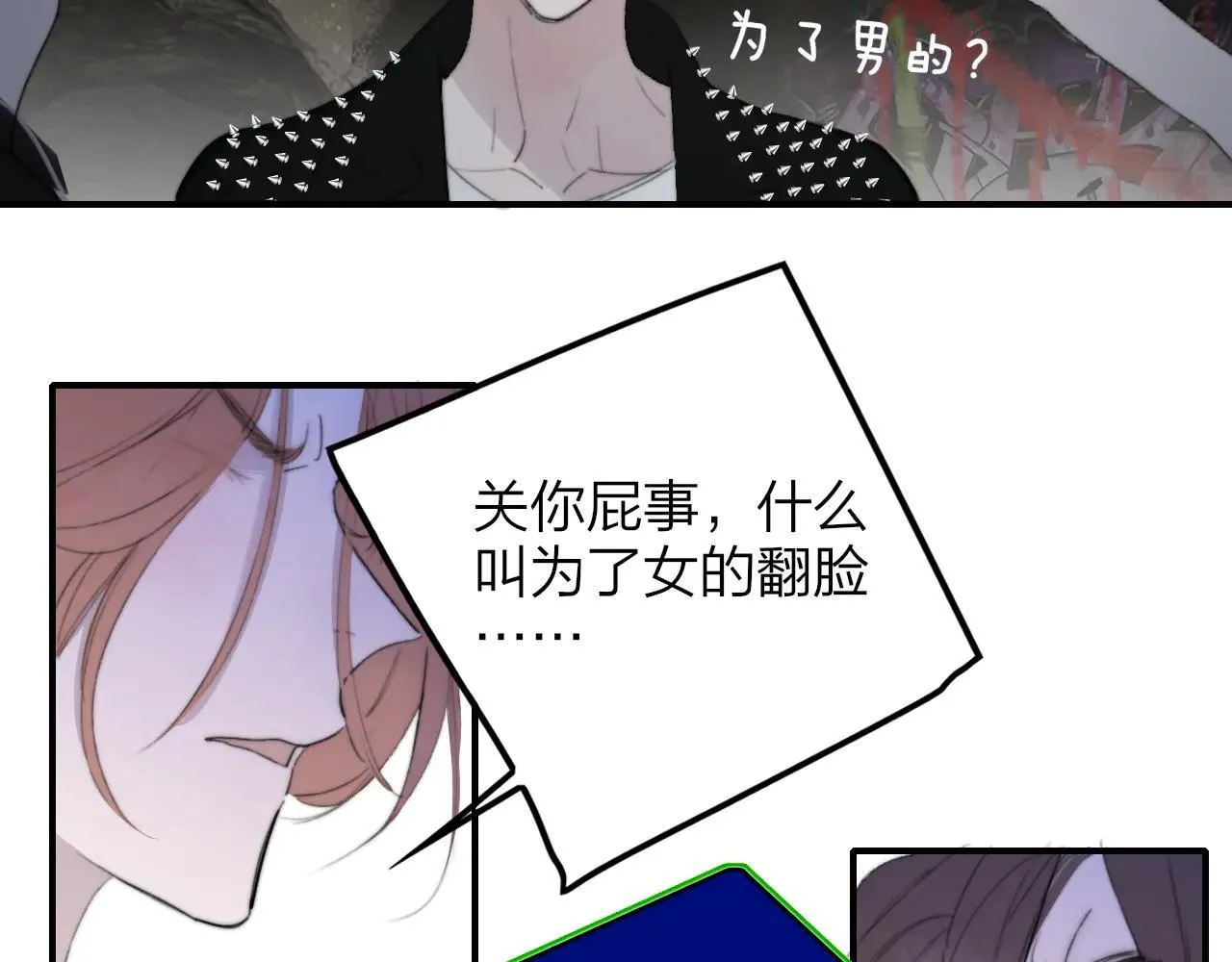 第97话 他什么都知道了？！ 第65页