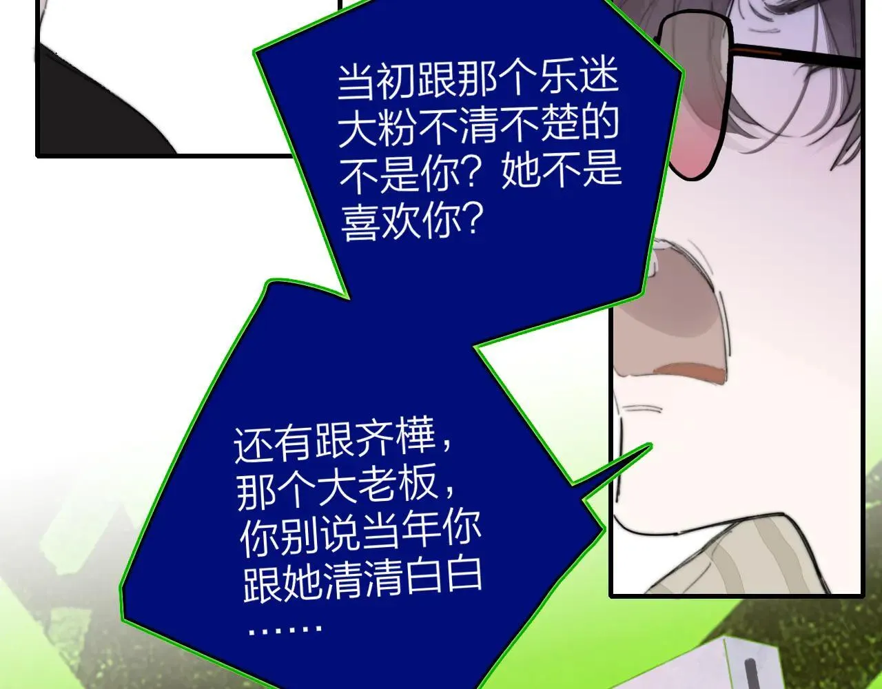 第97话 他什么都知道了？！ 第66页