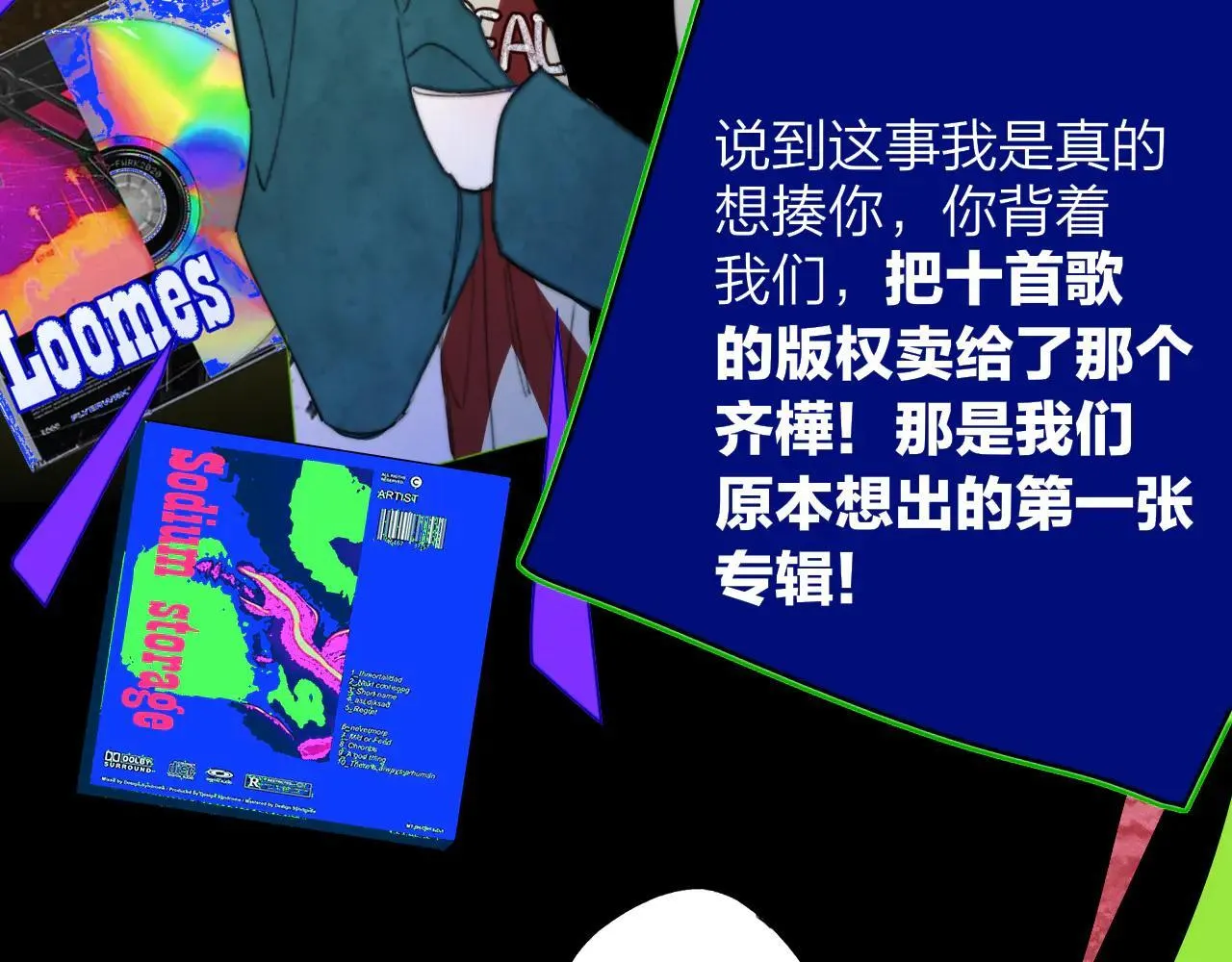 第97话 他什么都知道了？！ 第68页