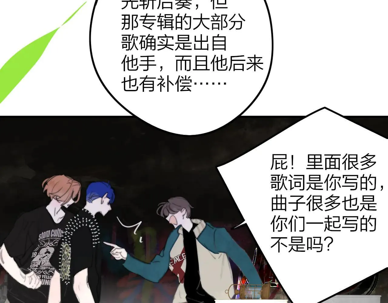 第97话 他什么都知道了？！ 第70页