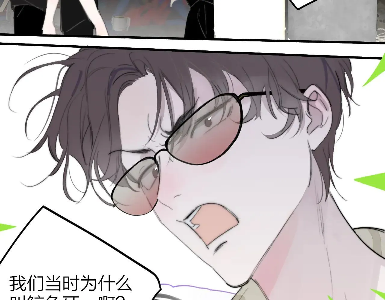 第97话 他什么都知道了？！ 第71页