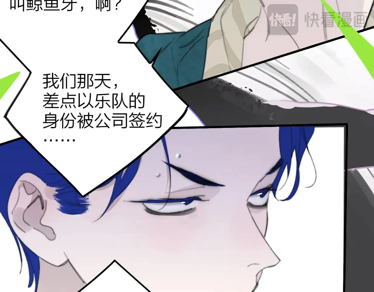 第97话 他什么都知道了？！ 第72页