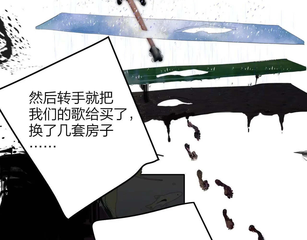 第97话 他什么都知道了？！ 第74页