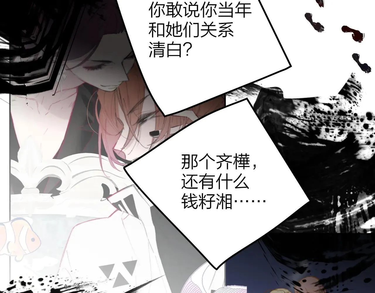 第97话 他什么都知道了？！ 第75页
