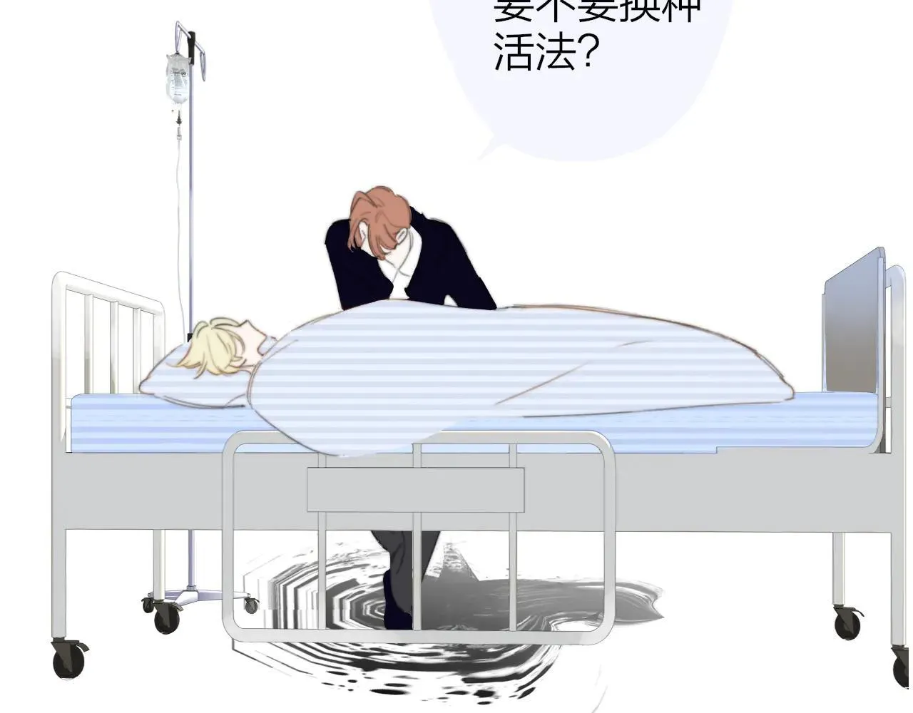 第97话 他什么都知道了？！ 第77页