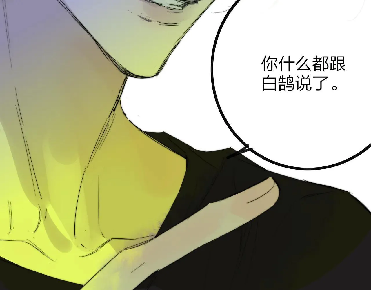 第97话 他什么都知道了？！ 第83页
