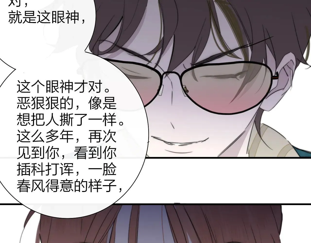 第97话 他什么都知道了？！ 第85页