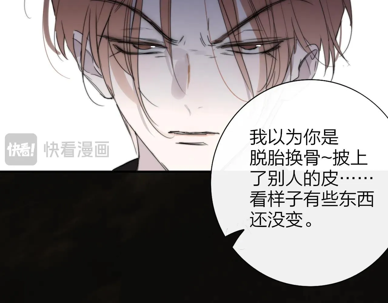 第97话 他什么都知道了？！ 第86页