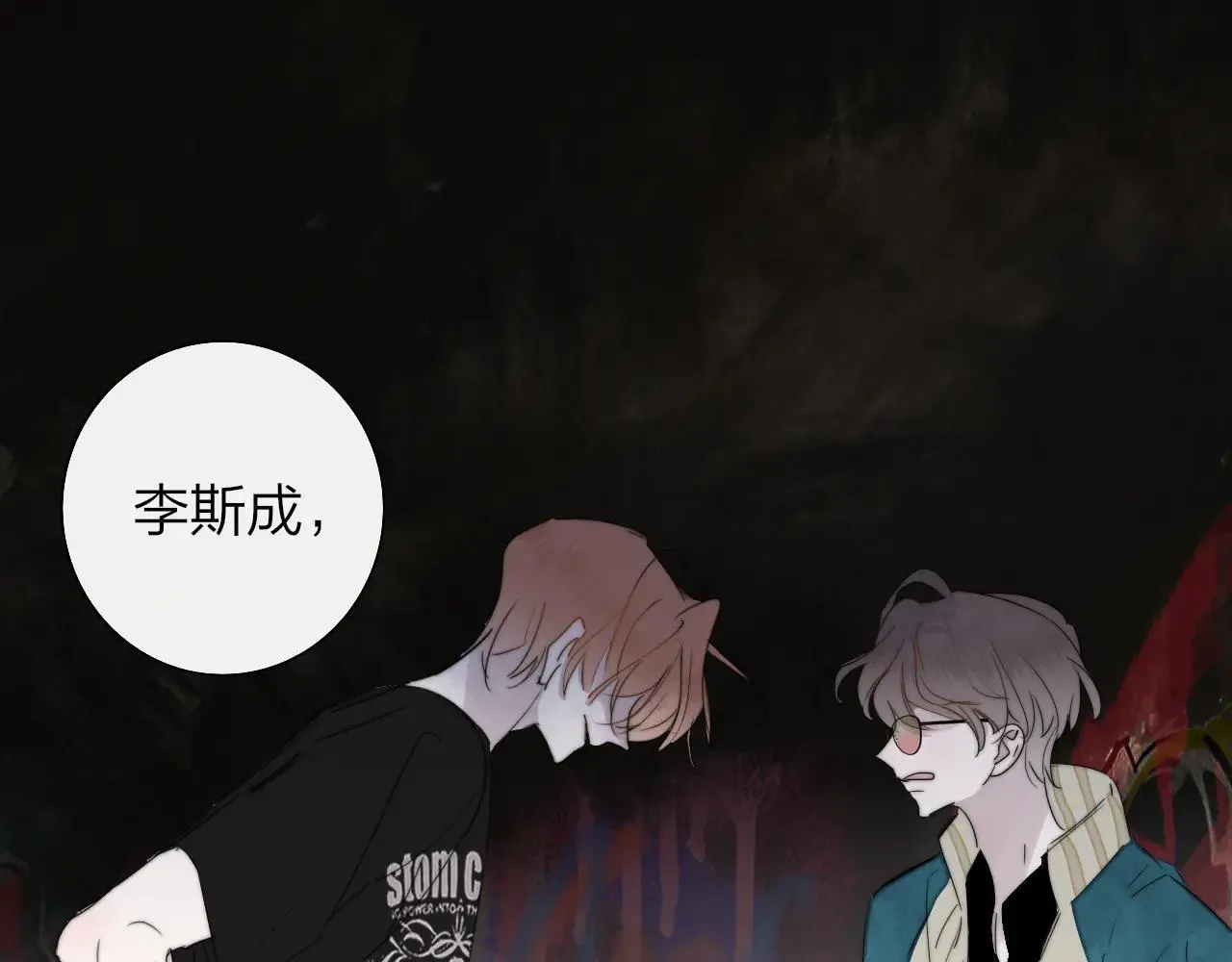 第97话 他什么都知道了？！ 第87页