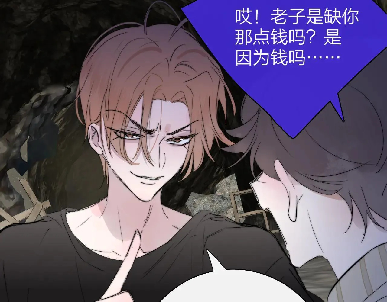 第97话 他什么都知道了？！ 第89页