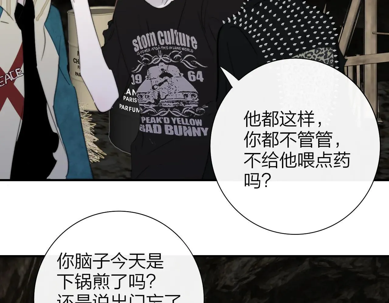 第97话 他什么都知道了？！ 第92页