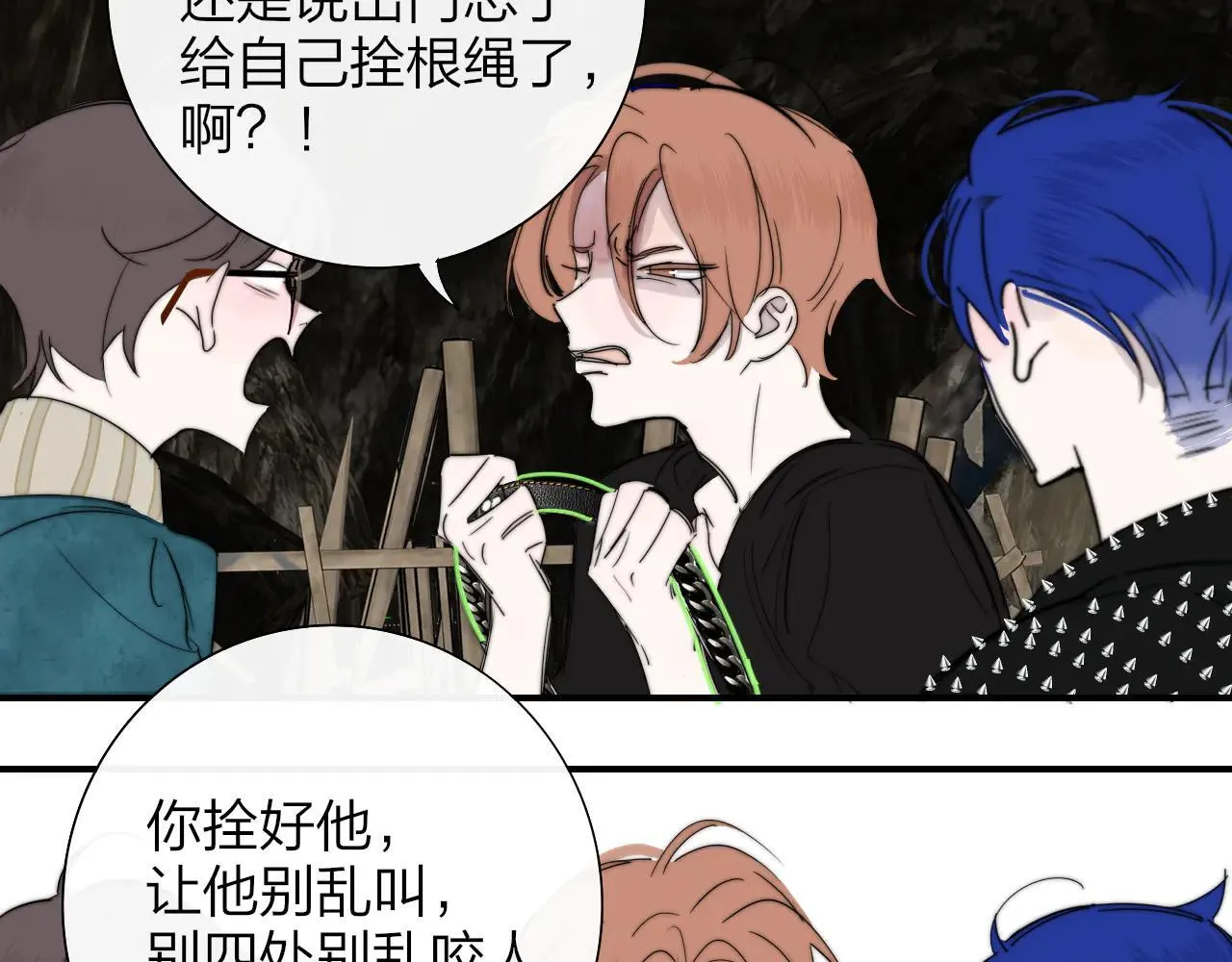 第97话 他什么都知道了？！ 第93页