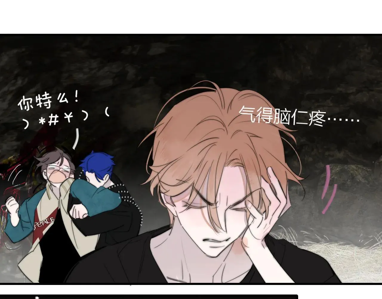 第97话 他什么都知道了？！ 第95页