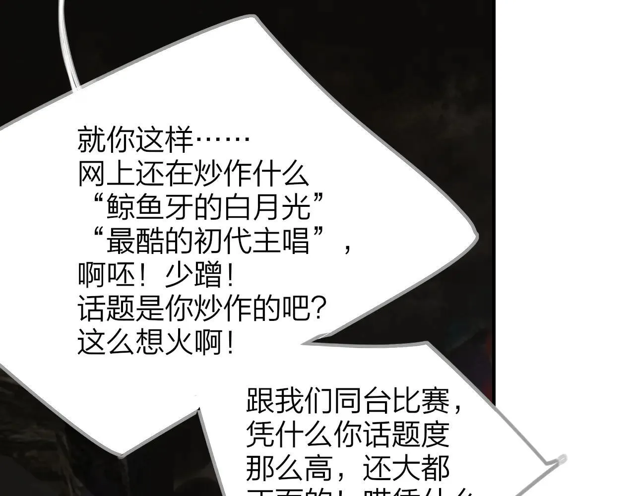 第97话 他什么都知道了？！ 第96页