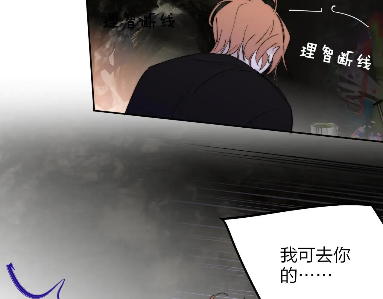 第97话 他什么都知道了？！ 第101页