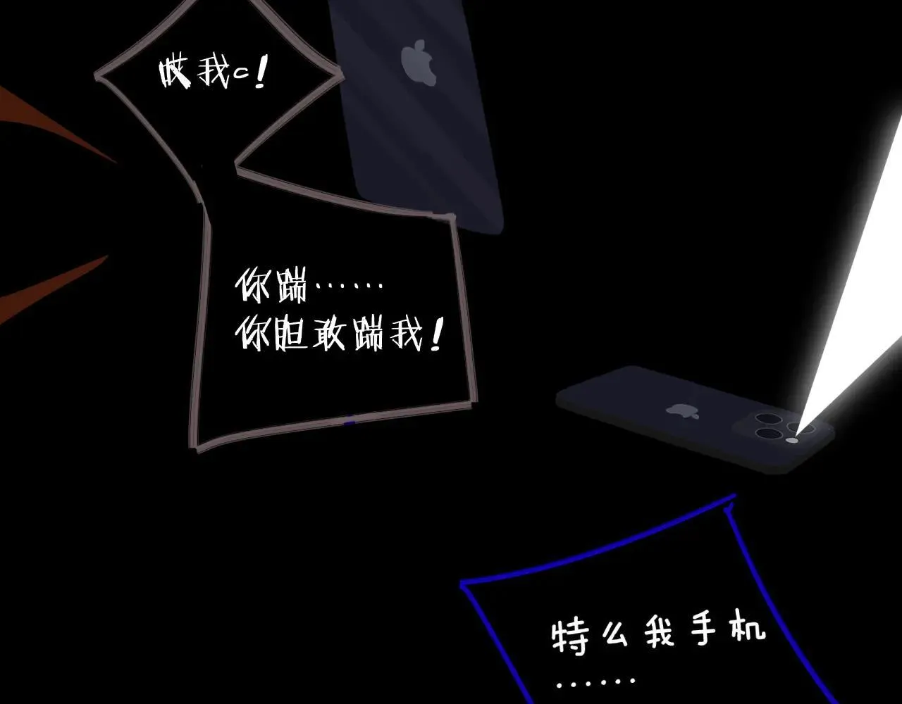 第97话 他什么都知道了？！ 第103页