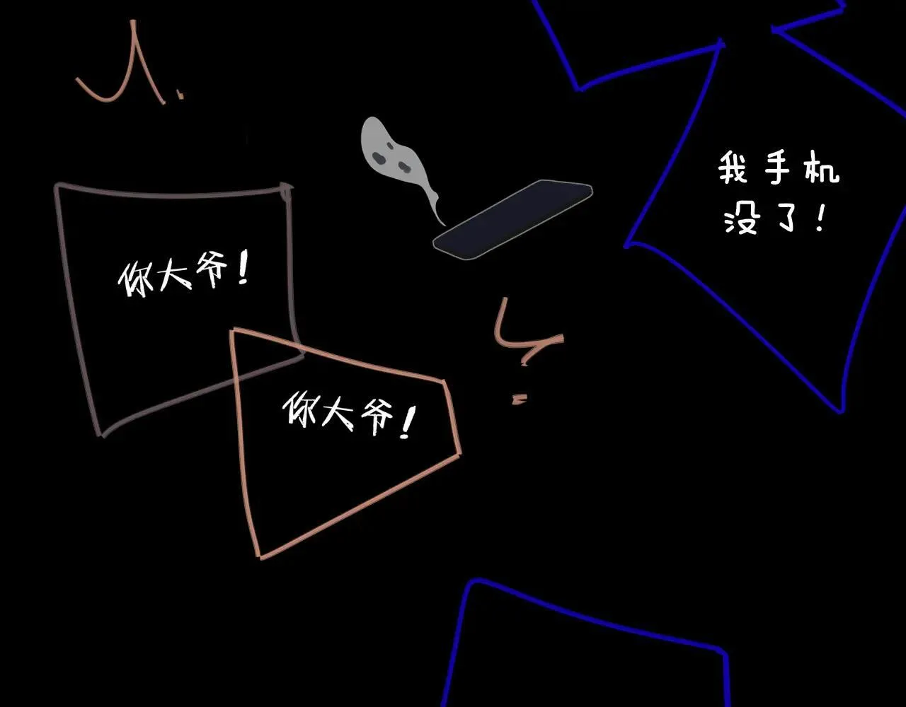 第97话 他什么都知道了？！ 第104页