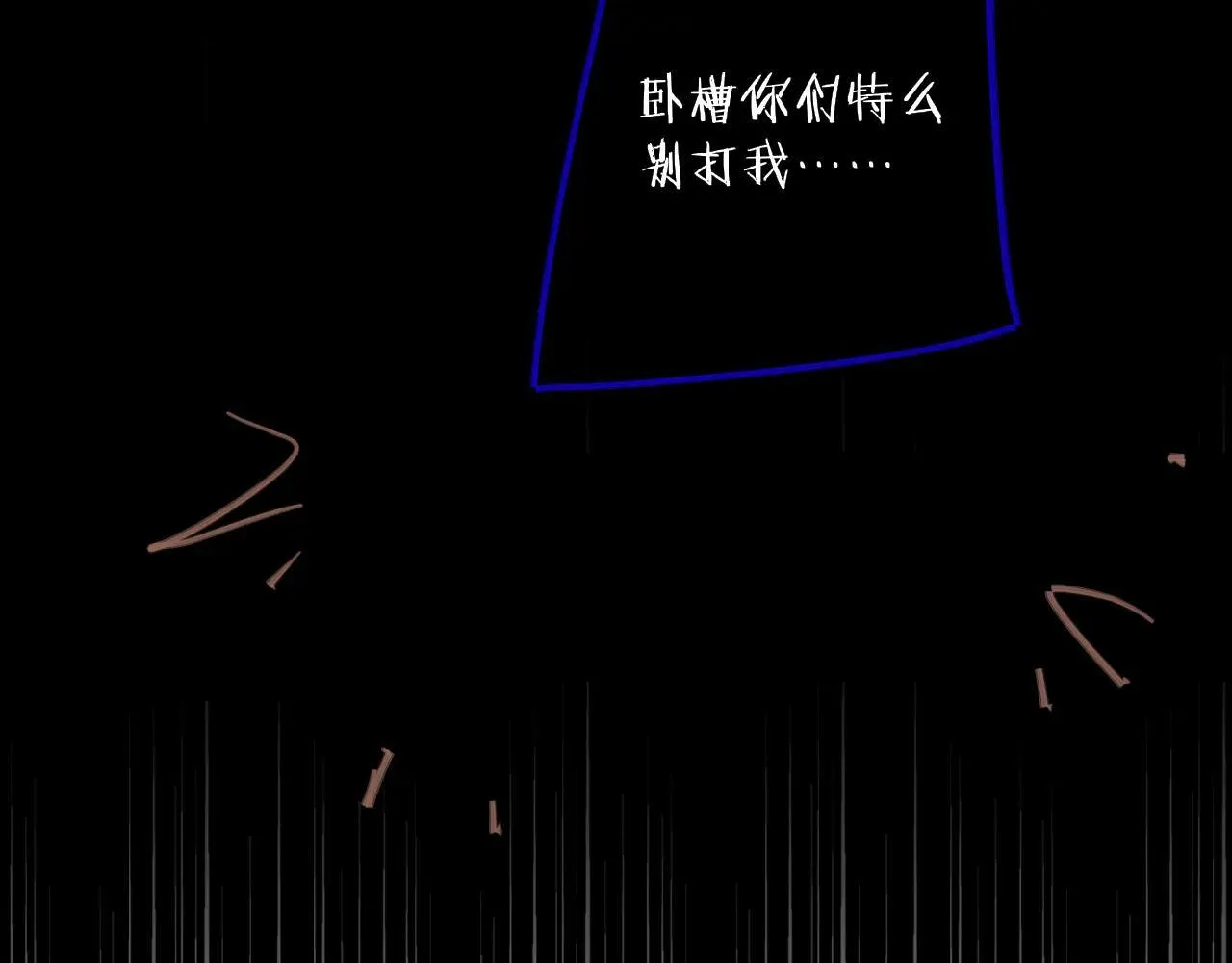 第97话 他什么都知道了？！ 第105页