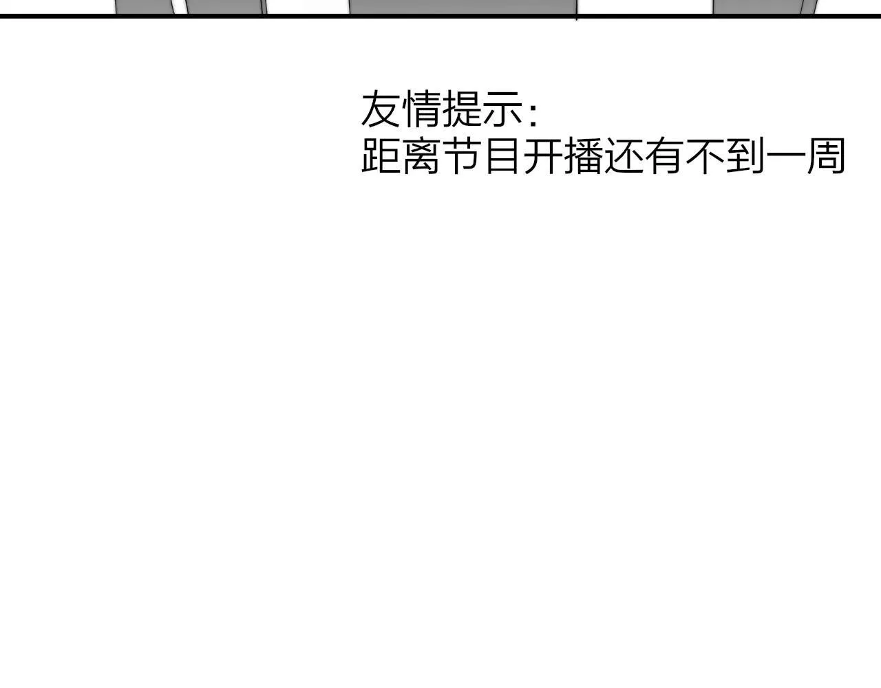 第97话 他什么都知道了？！ 第109页