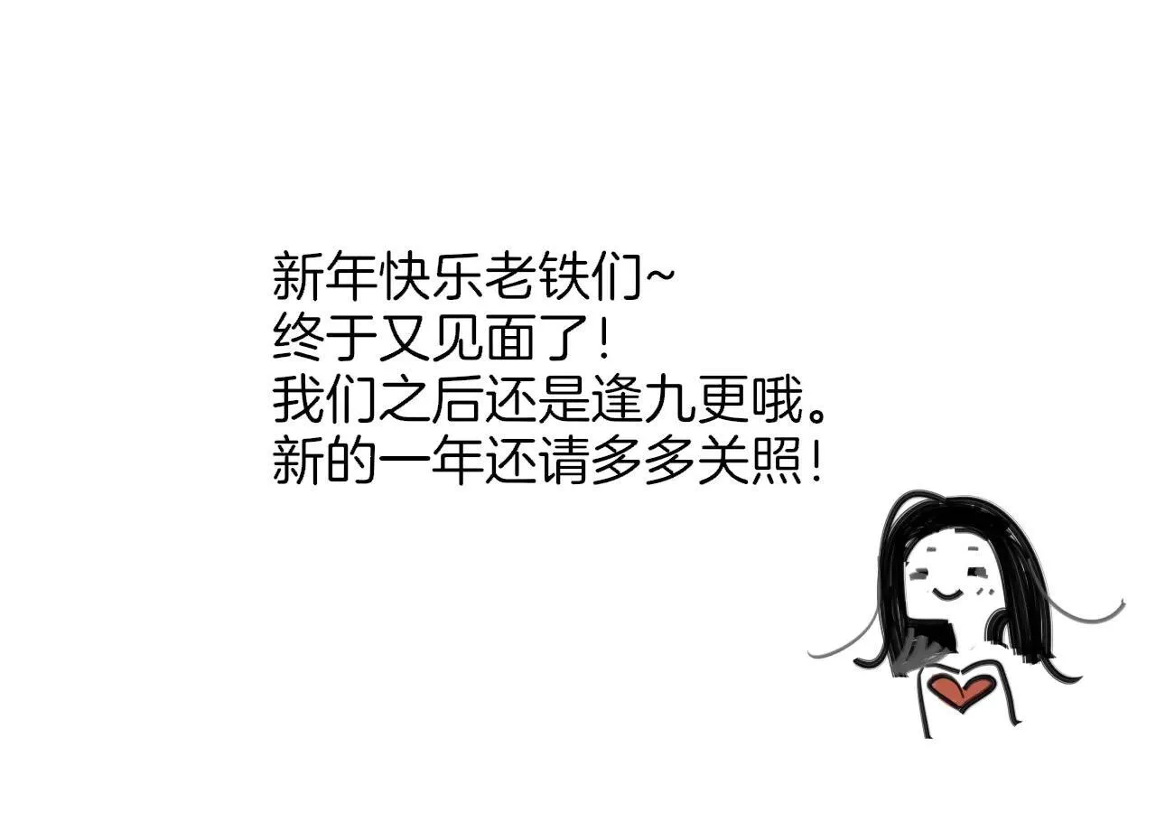 第97话 他什么都知道了？！ 第112页