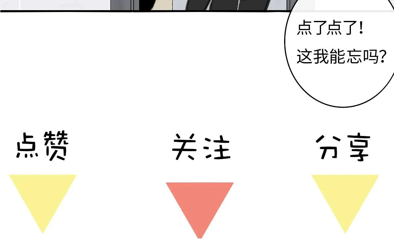 第97话 他什么都知道了？！ 第114页