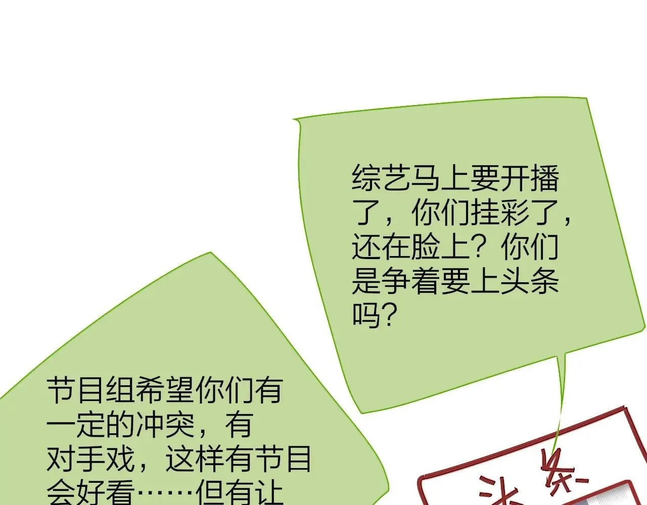 第98话 秦岚跟人打架……他这么强？ 第1页