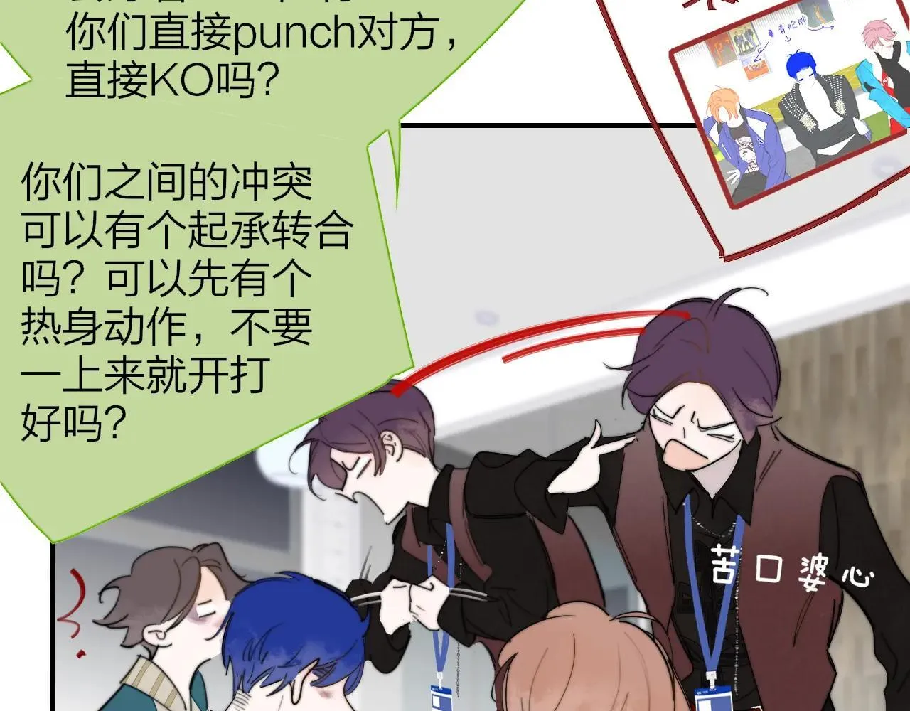 第98话 秦岚跟人打架……他这么强？ 第2页