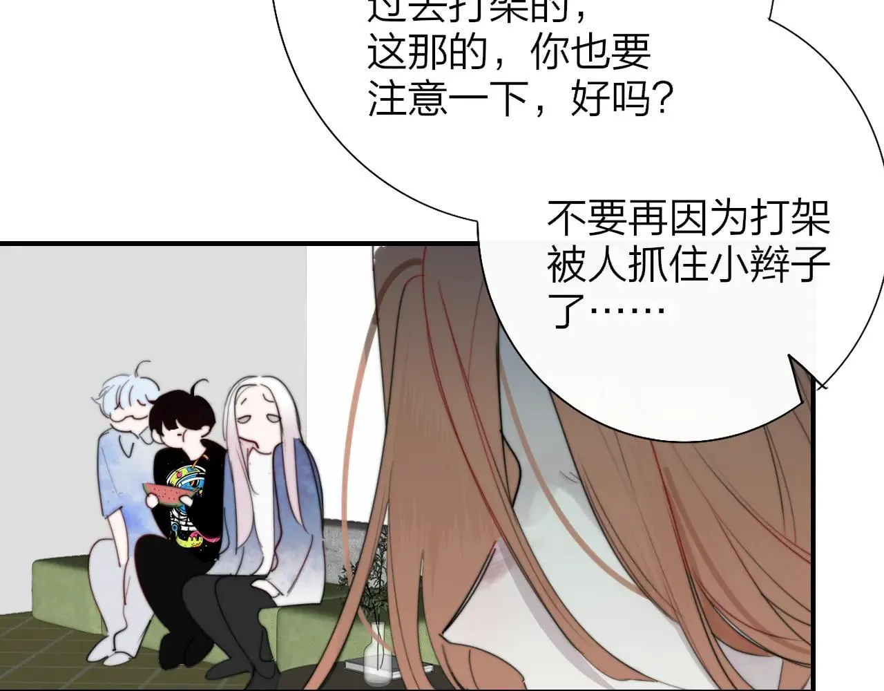 第98话 秦岚跟人打架……他这么强？ 第4页
