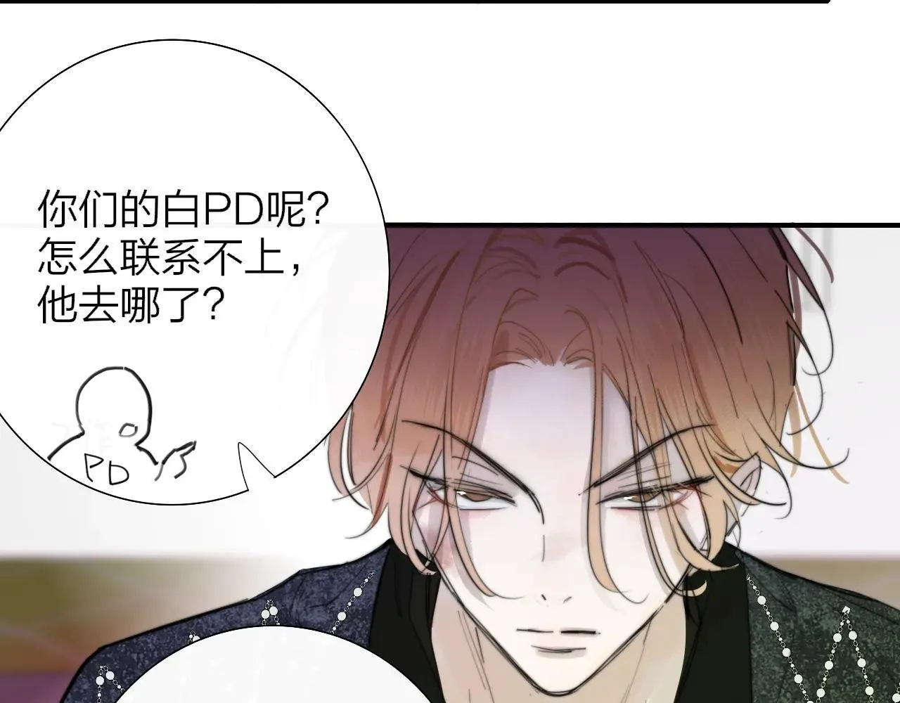 第98话 秦岚跟人打架……他这么强？ 第5页