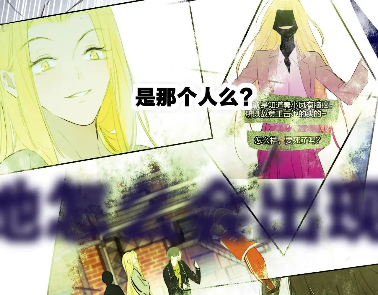 第98话 秦岚跟人打架……他这么强？ 第12页