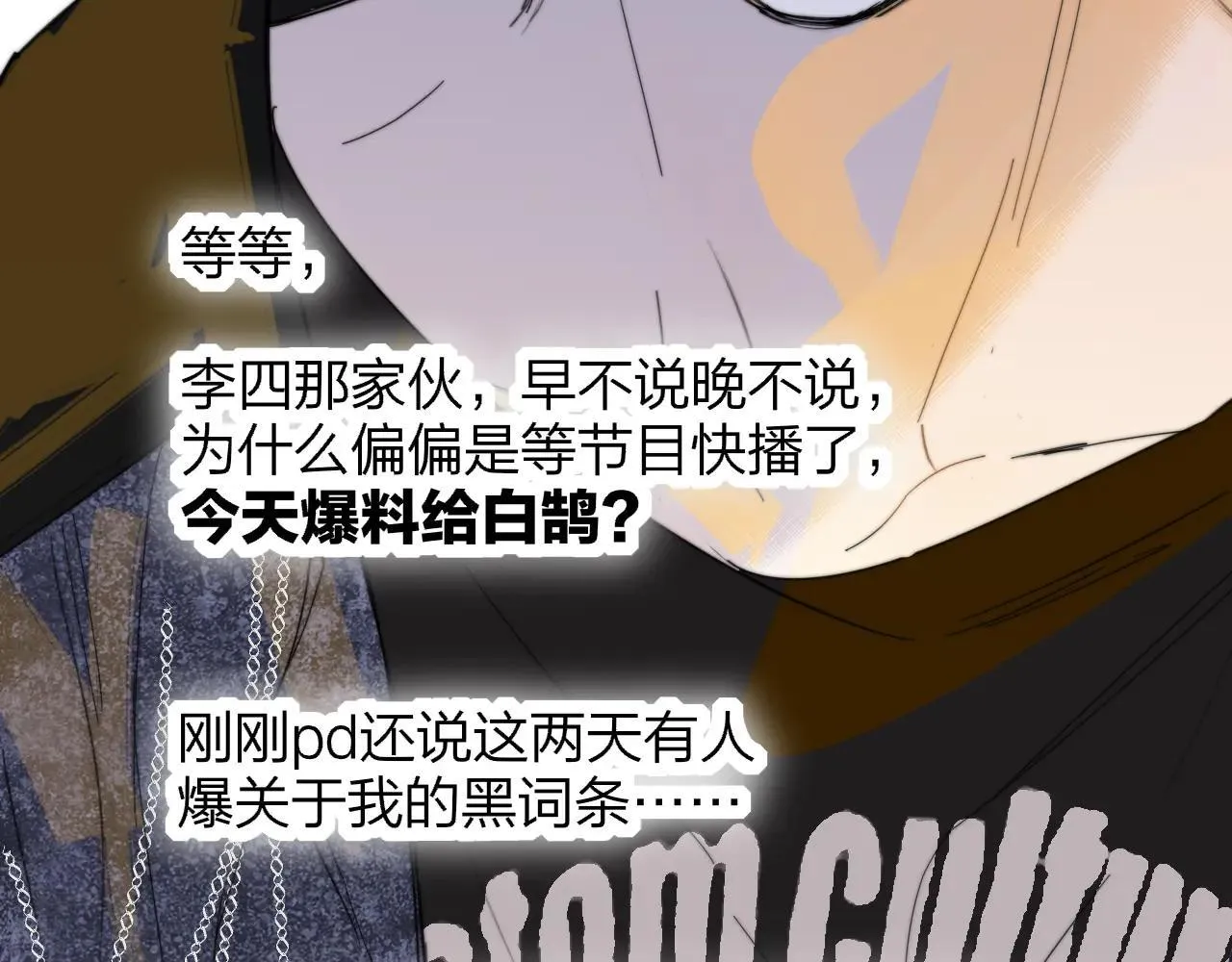 第98话 秦岚跟人打架……他这么强？ 第18页