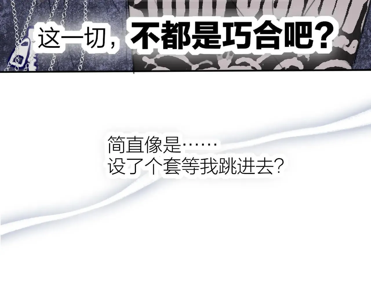 第98话 秦岚跟人打架……他这么强？ 第19页