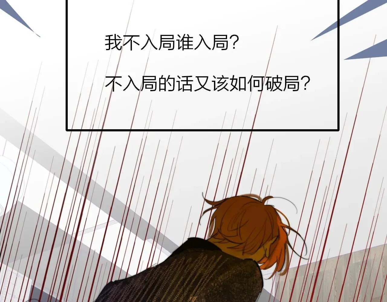 第98话 秦岚跟人打架……他这么强？ 第21页