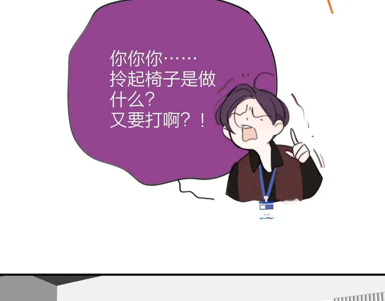 第98话 秦岚跟人打架……他这么强？ 第24页