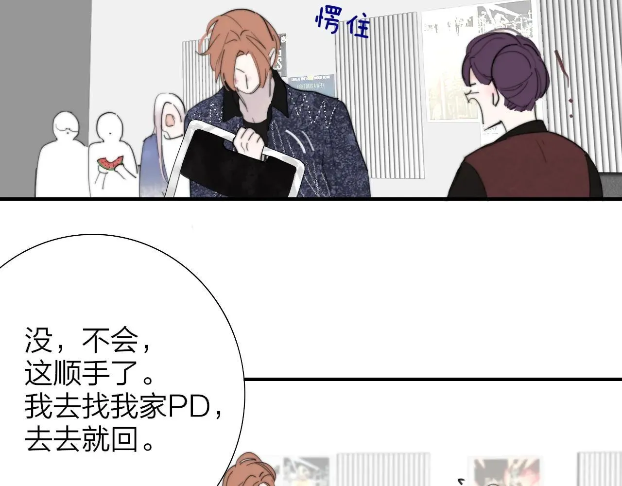 第98话 秦岚跟人打架……他这么强？ 第25页