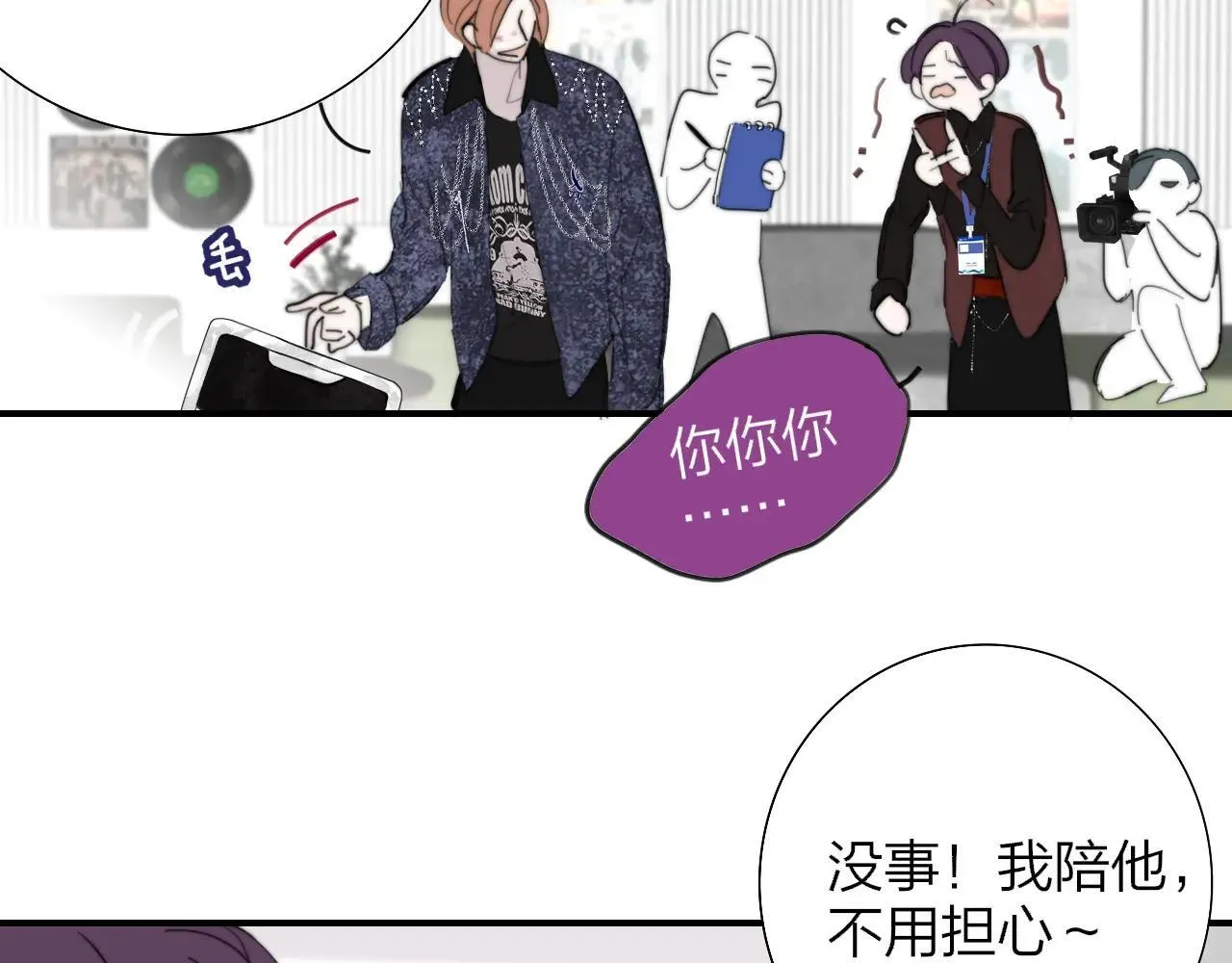 第98话 秦岚跟人打架……他这么强？ 第26页