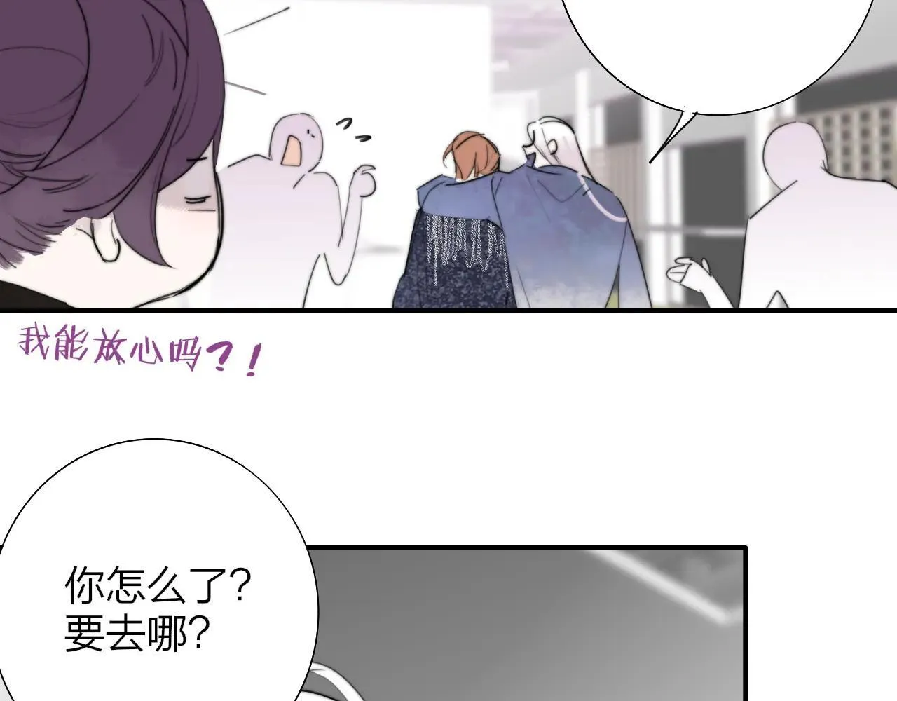 第98话 秦岚跟人打架……他这么强？ 第27页