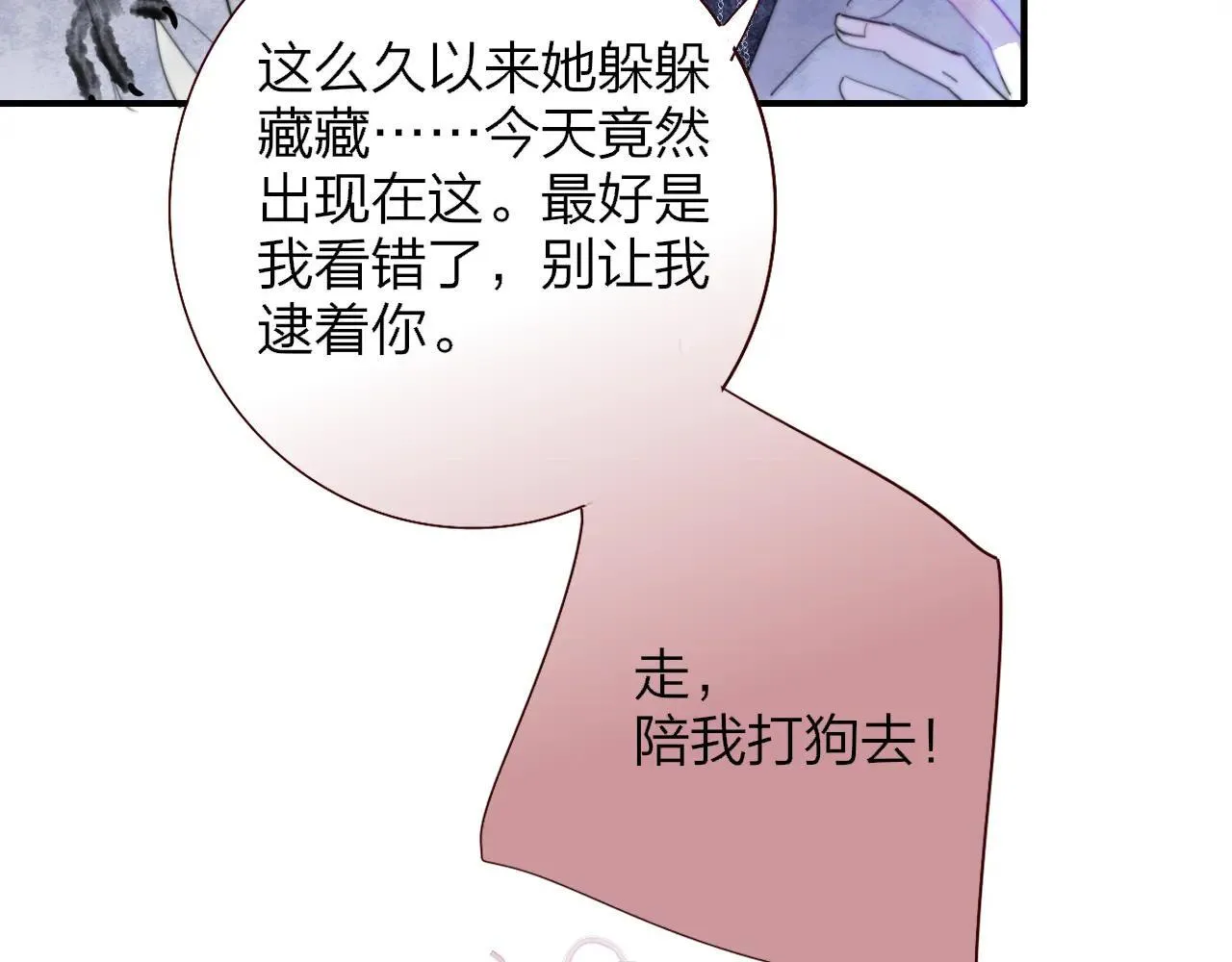 第98话 秦岚跟人打架……他这么强？ 第29页