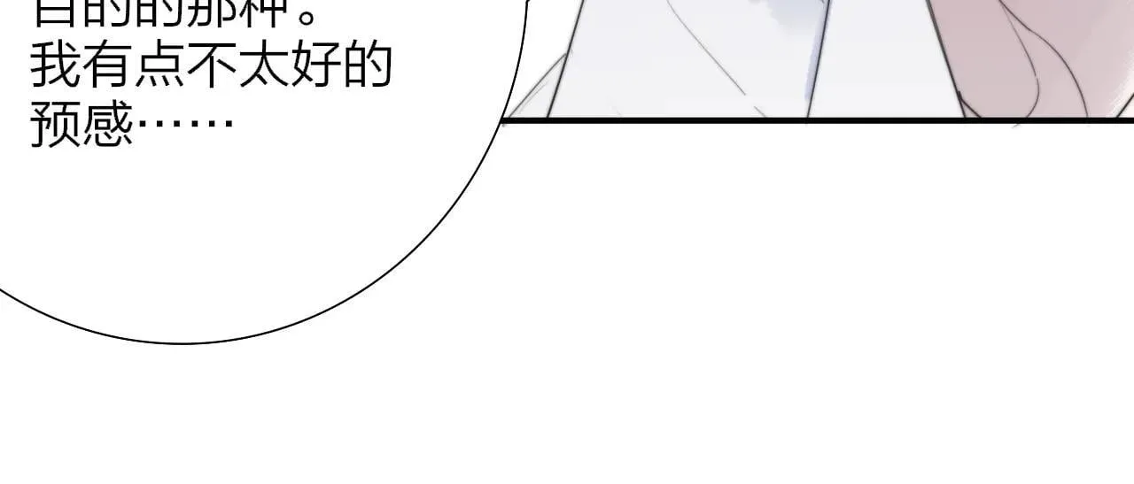 第98话 秦岚跟人打架……他这么强？ 第33页