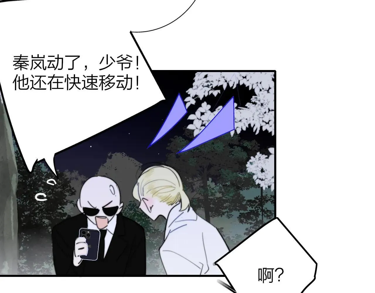 第98话 秦岚跟人打架……他这么强？ 第35页