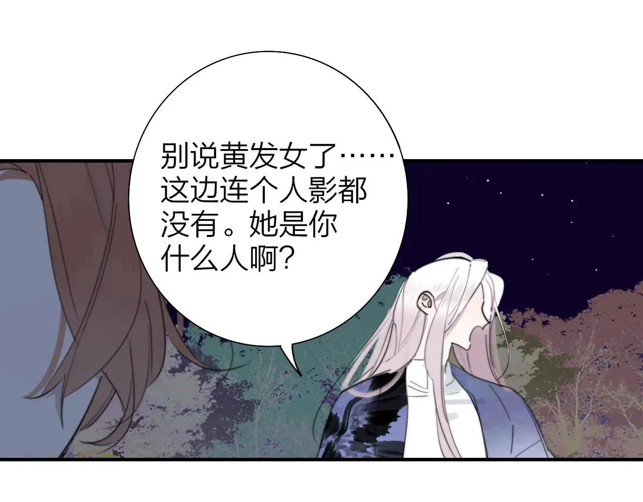 第98话 秦岚跟人打架……他这么强？ 第37页