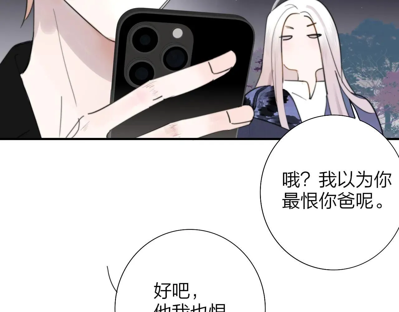 第98话 秦岚跟人打架……他这么强？ 第39页