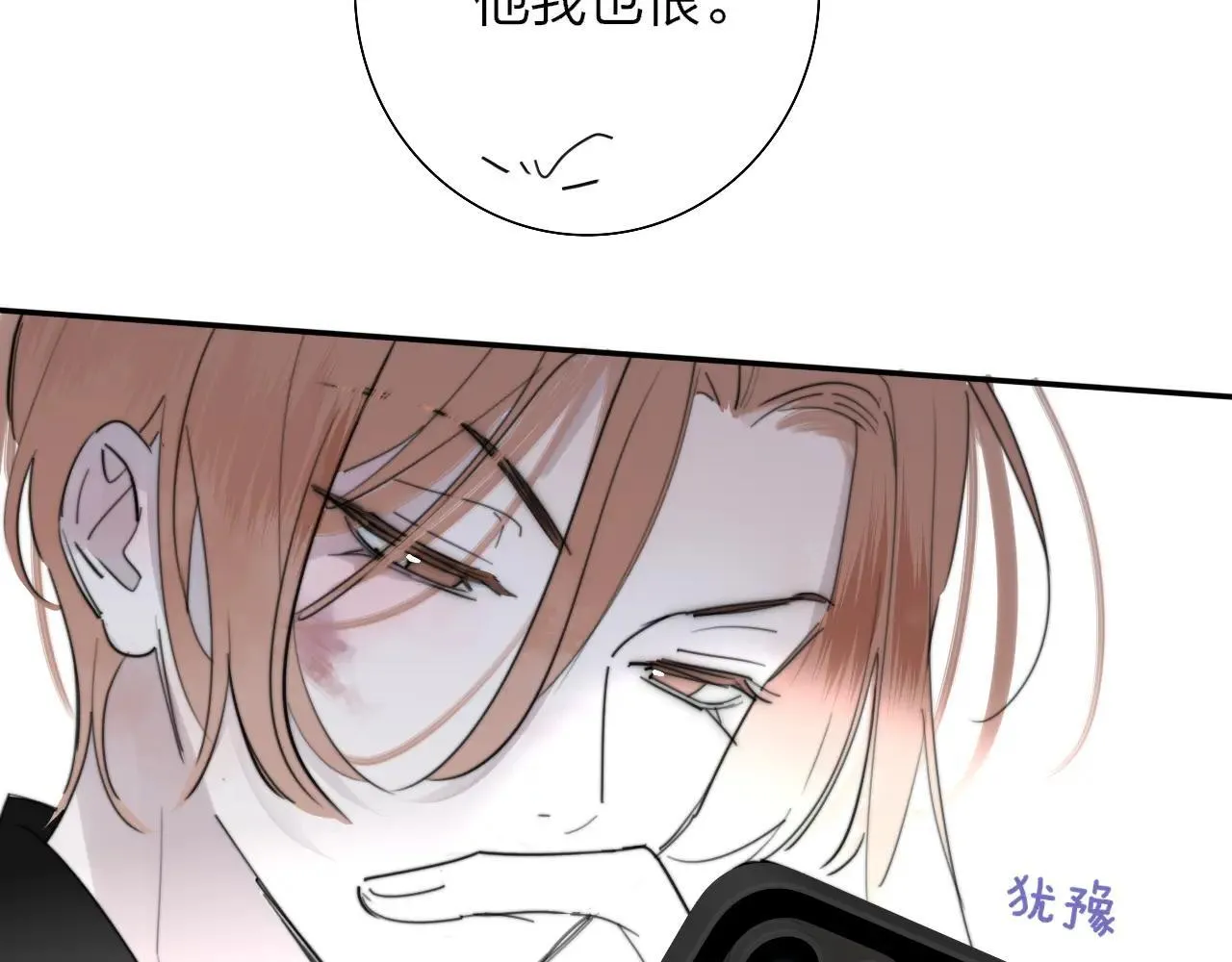 第98话 秦岚跟人打架……他这么强？ 第40页