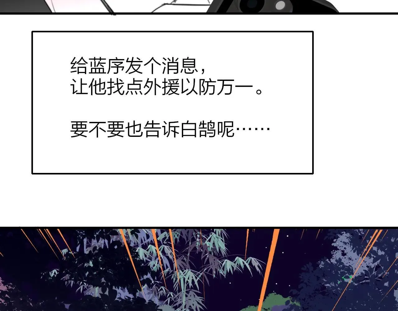 第98话 秦岚跟人打架……他这么强？ 第41页