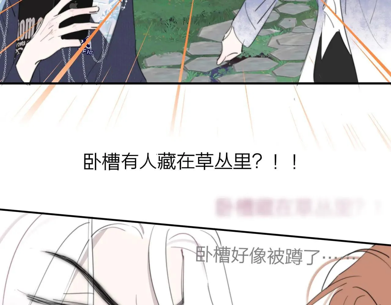 第98话 秦岚跟人打架……他这么强？ 第43页